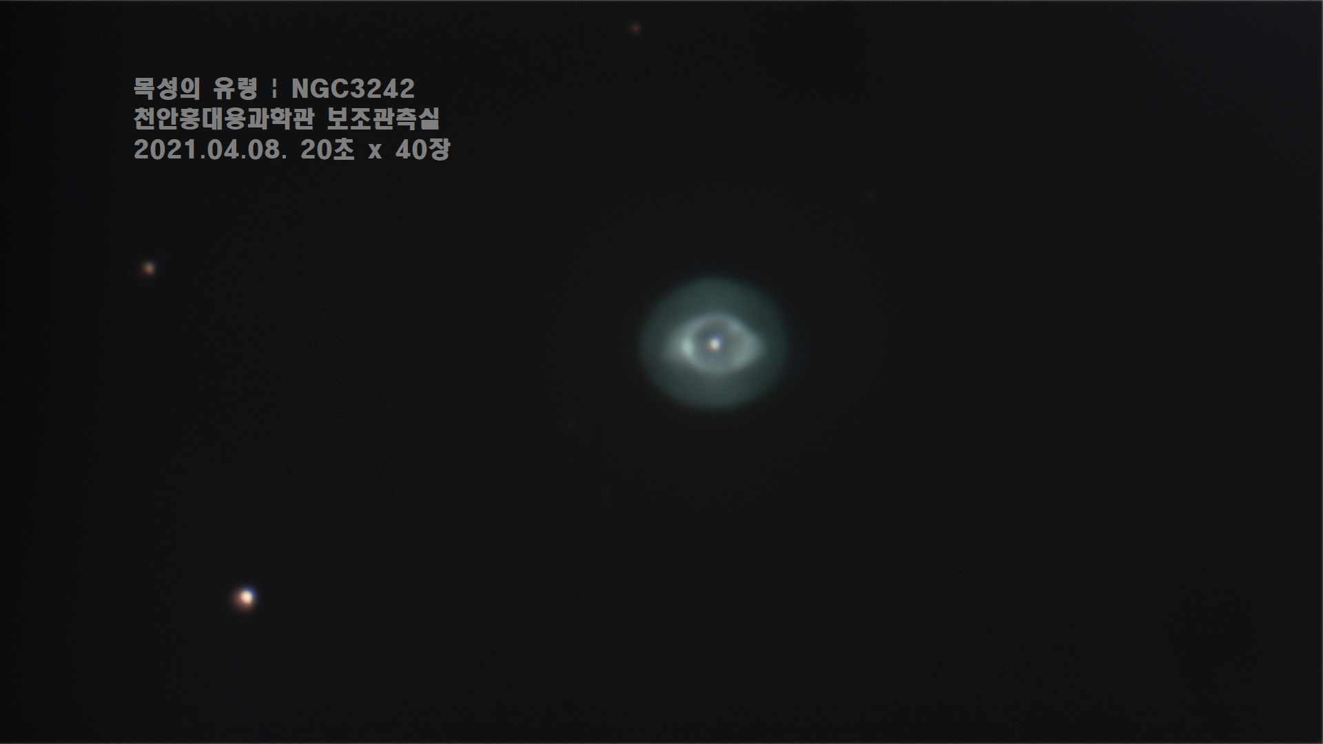 목성의유령 | NGC3242 이미지